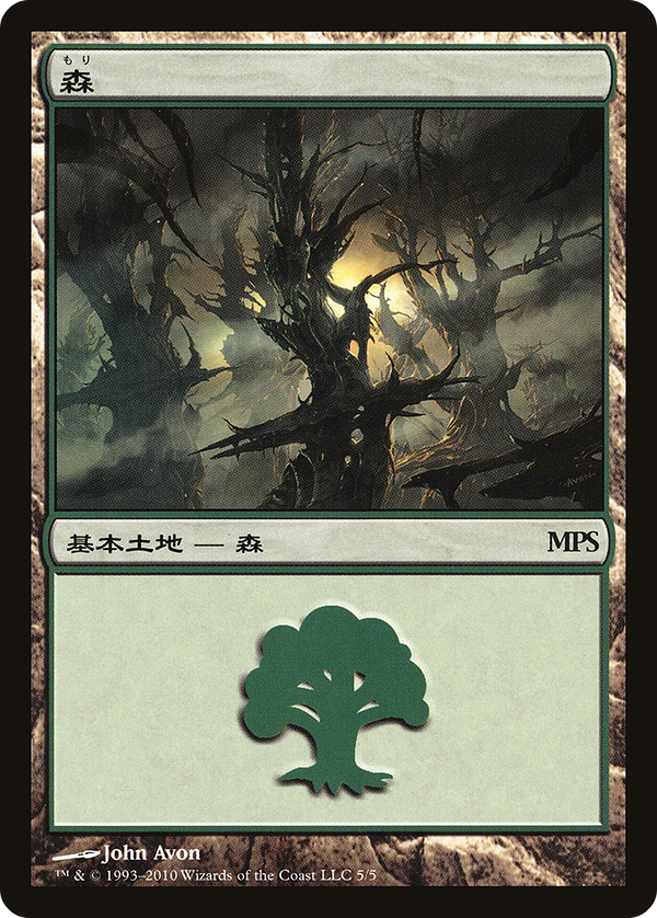 Forest (pmps10)