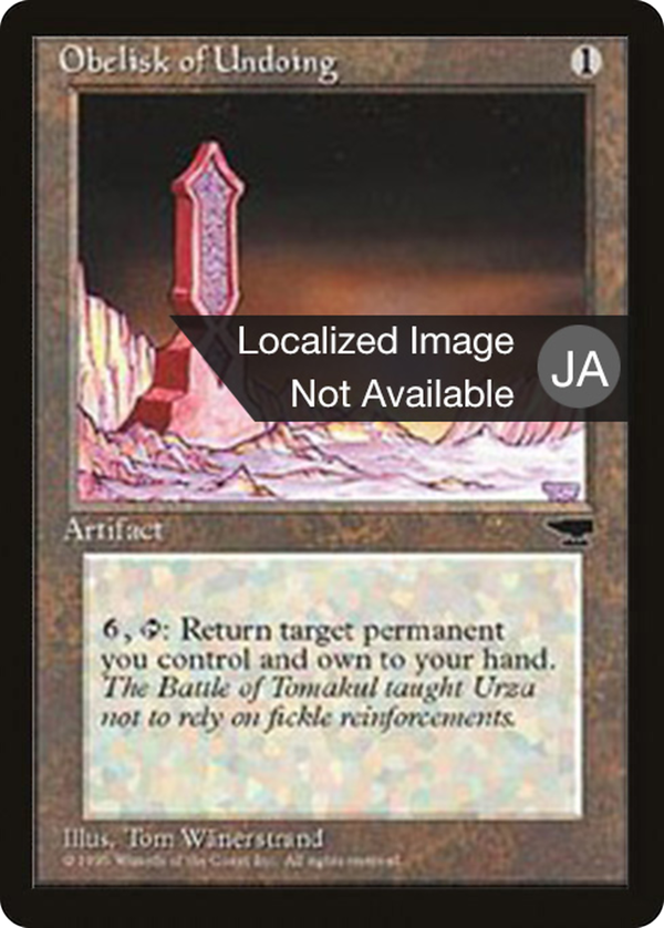 Obelisk of Undoing (bchr)