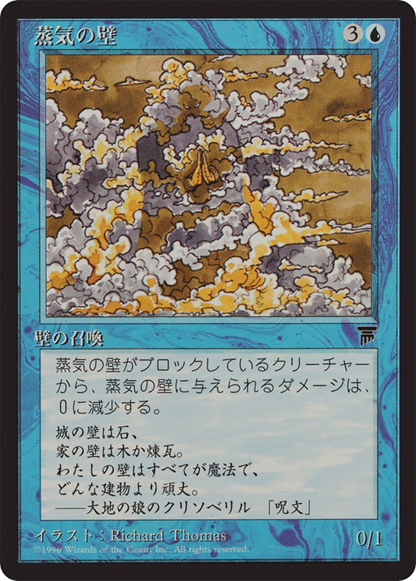 Wall of Vapor (bchr)