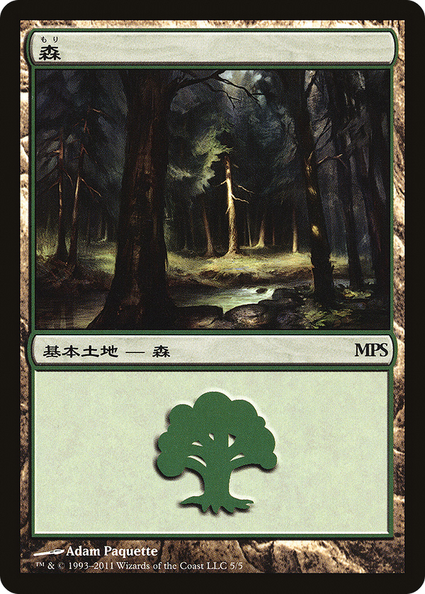 Forest (pmps11)