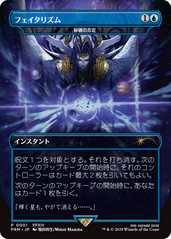 Arcane Denial (rfin)