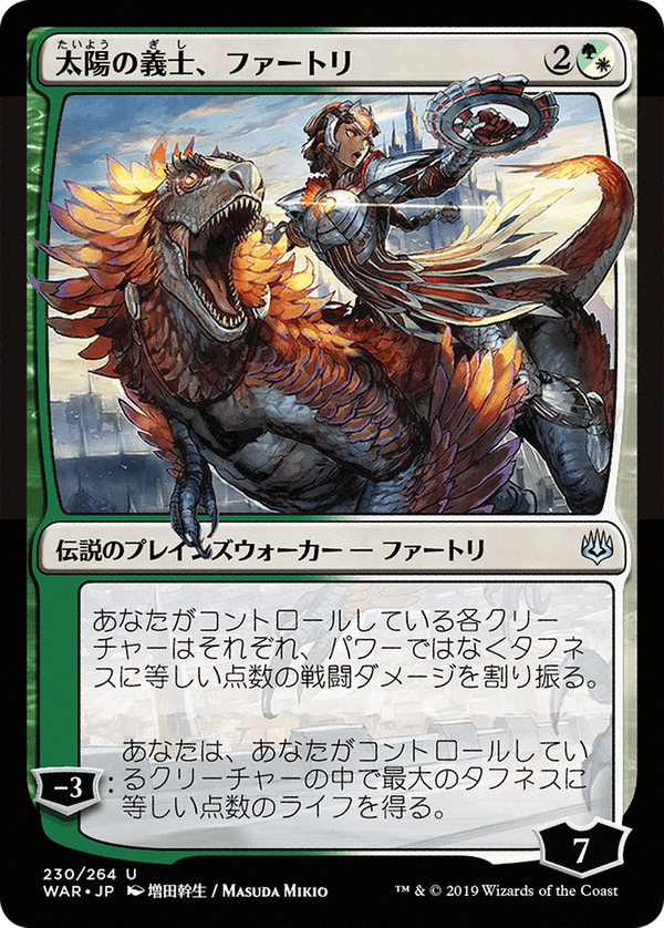 Huatli, the Sun's Heart (war)