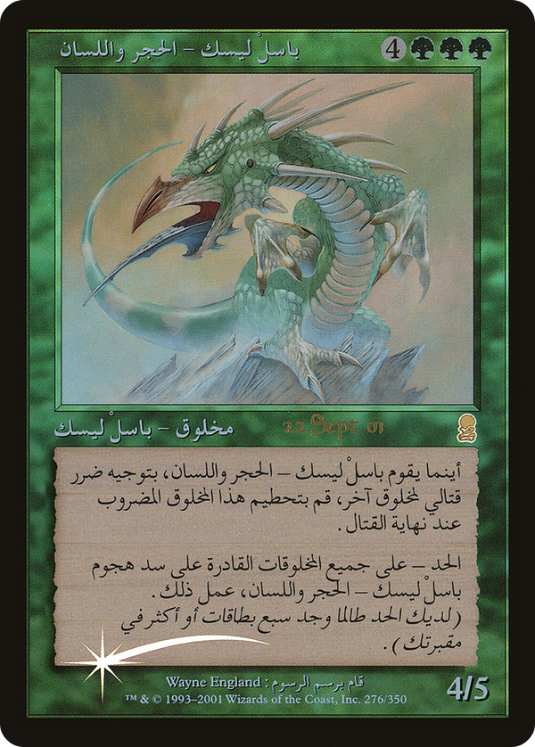 Stone-Tongue Basilisk (pody)