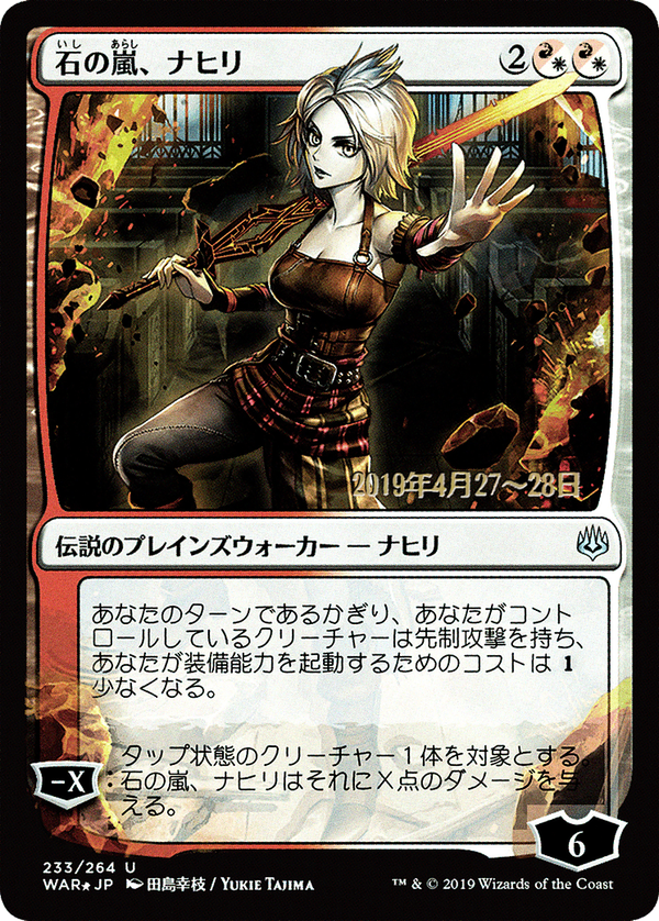 Nahiri, Storm of Stone (pwar)