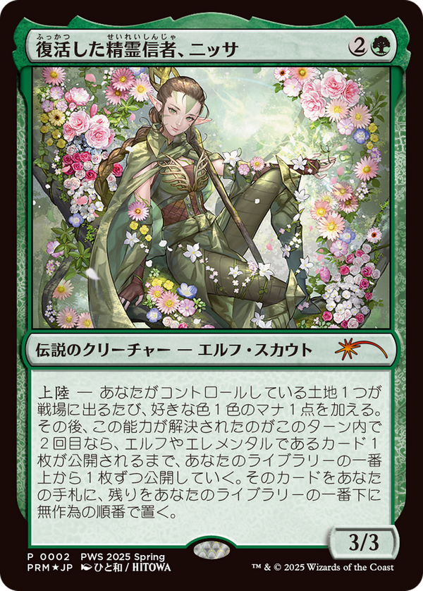 Nissa, Resurgent Animist (pwcs)