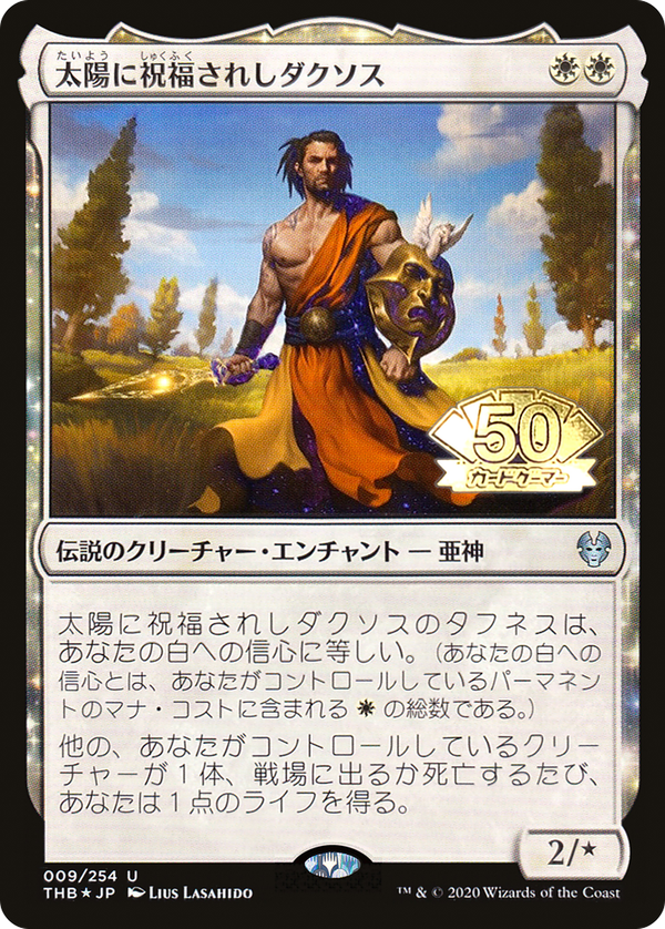 Daxos, Blessed by the Sun (pmei)