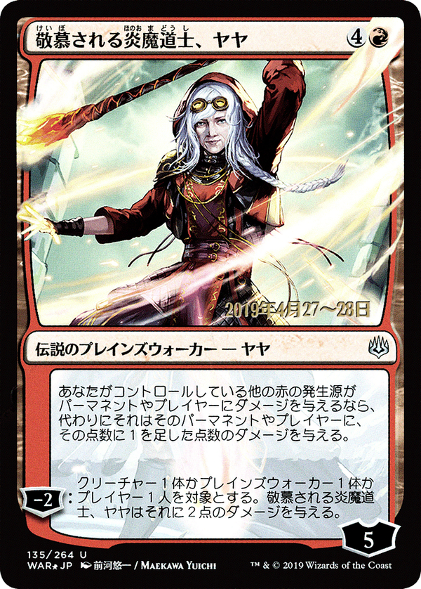 Jaya, Venerated Firemage (pwar)