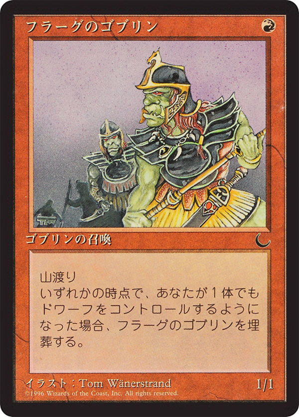 Goblins of the Flarg (bchr)