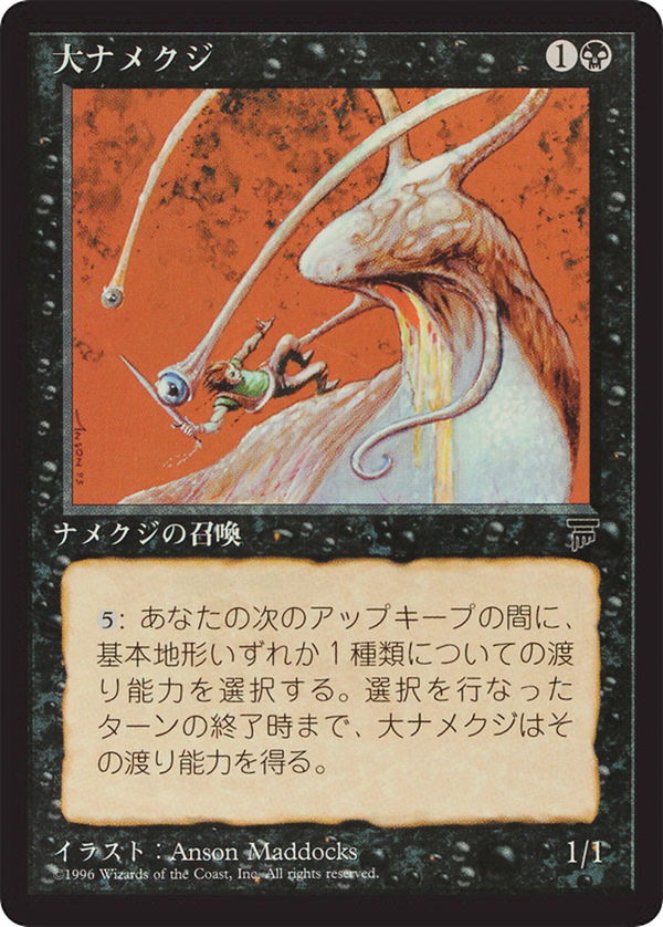 Giant Slug (bchr)
