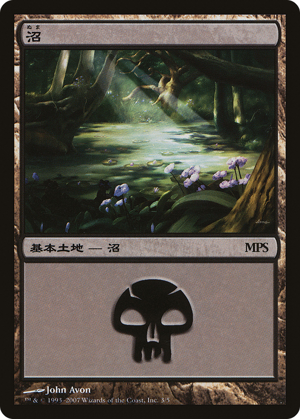 Swamp (pmps07)