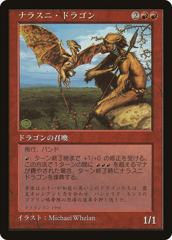 Nalathni Dragon (pred)