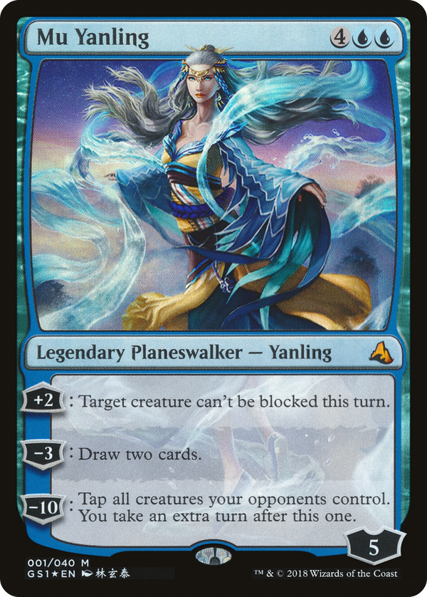 Mu Yanling (gs1)