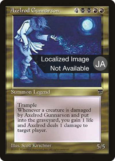 Axelrod Gunnarson