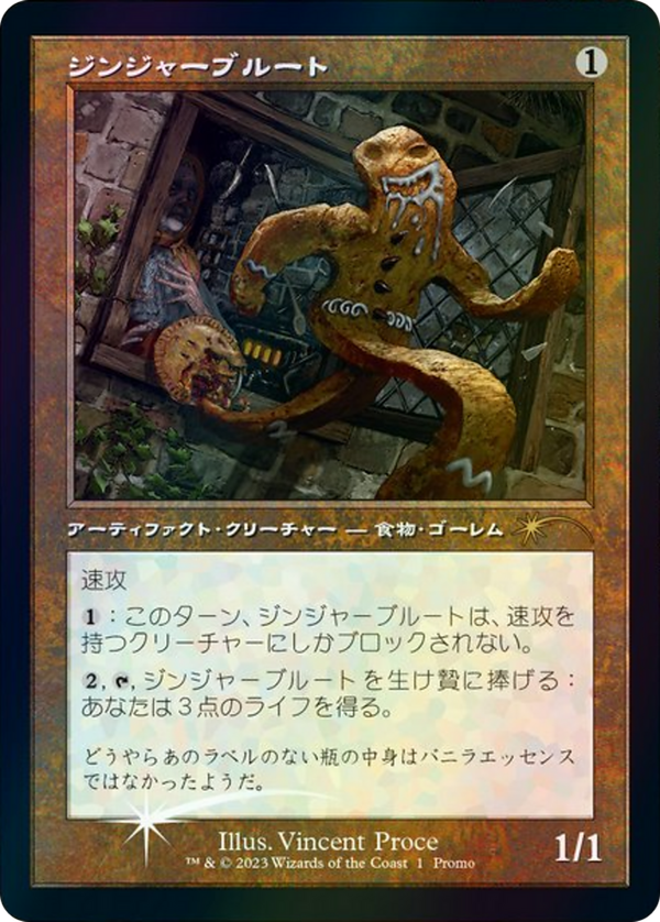 Gingerbrute (pmei)