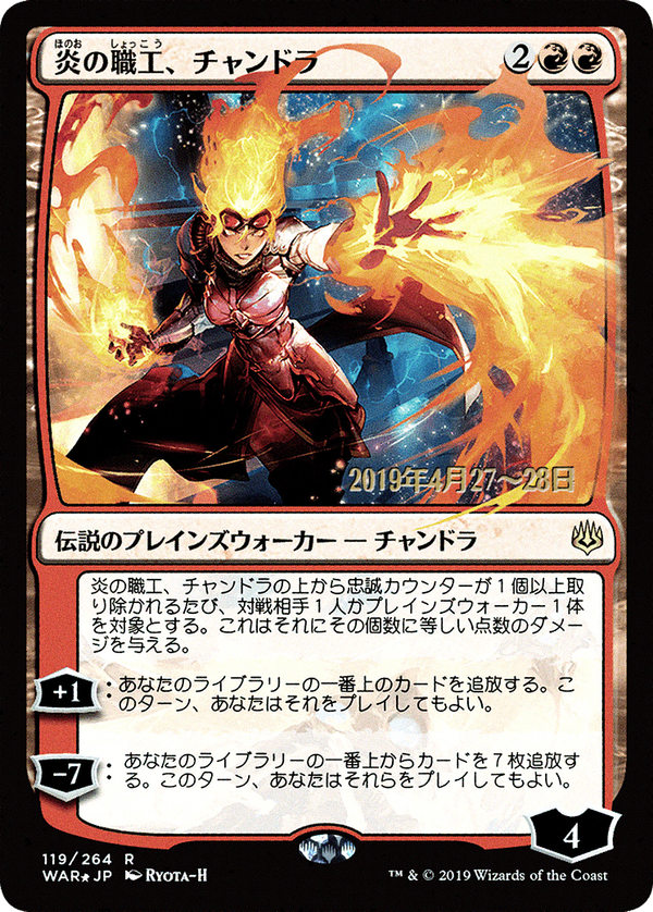 Chandra, Fire Artisan (pwar)