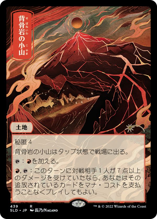 Spinerock Knoll (sld)