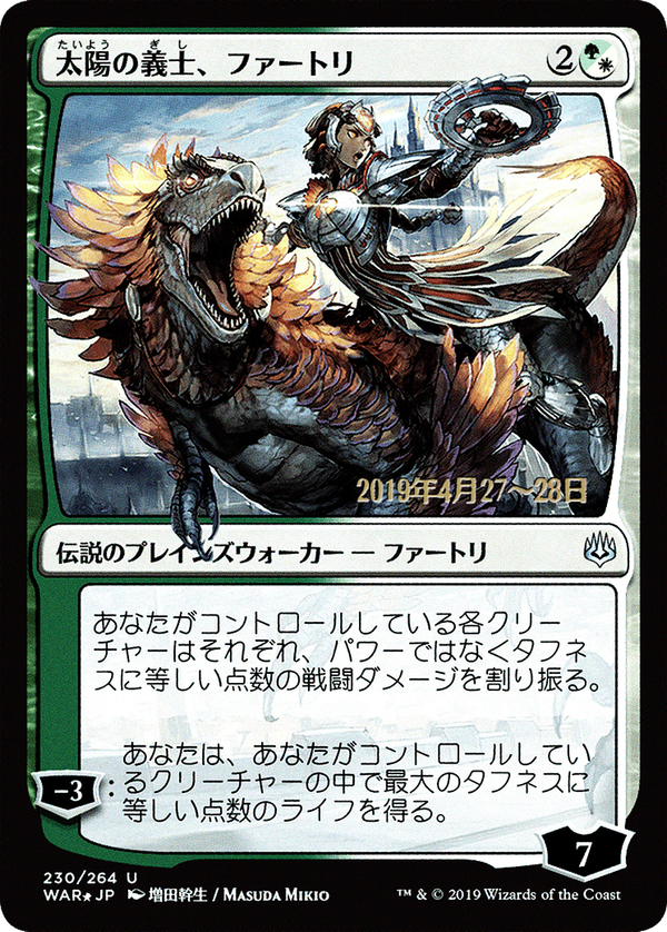 Huatli, the Sun's Heart (pwar)