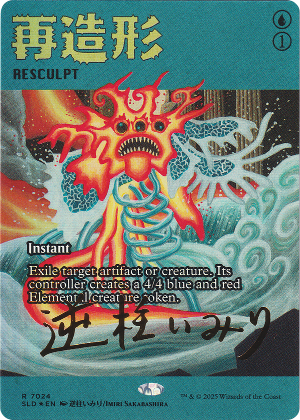 Resculpt (sld)