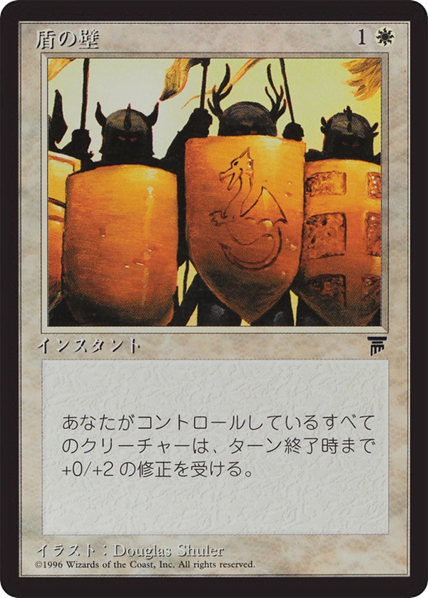 Shield Wall (bchr)