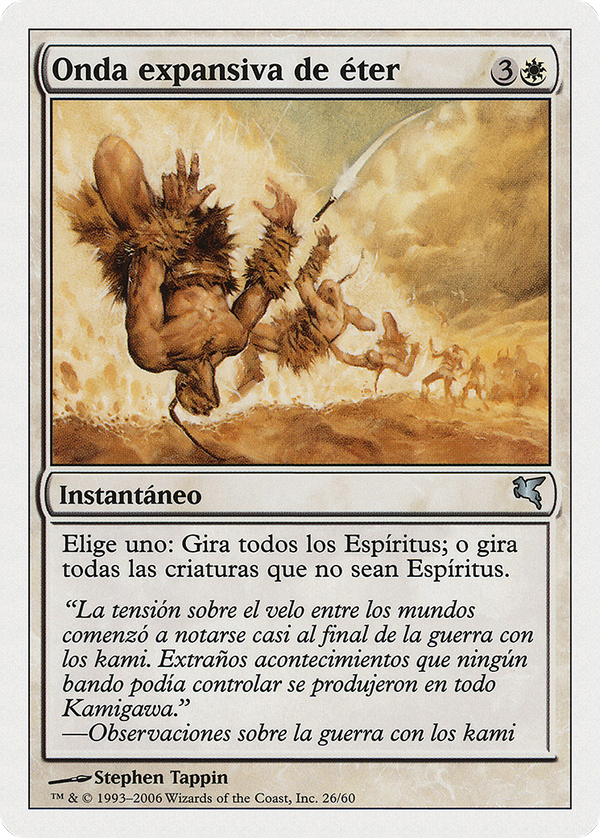 Aether Shockwave (psal)