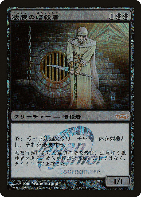 Royal Assassin (pjjt)