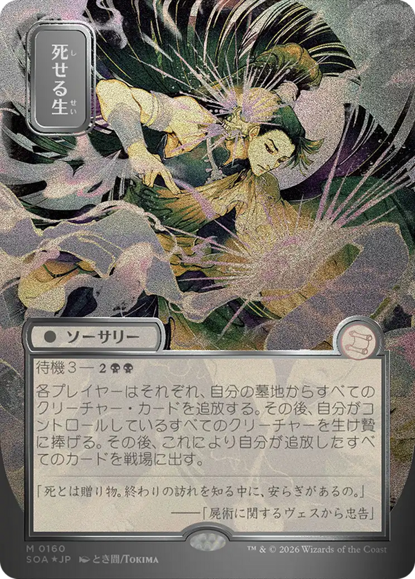 Living End (soa)