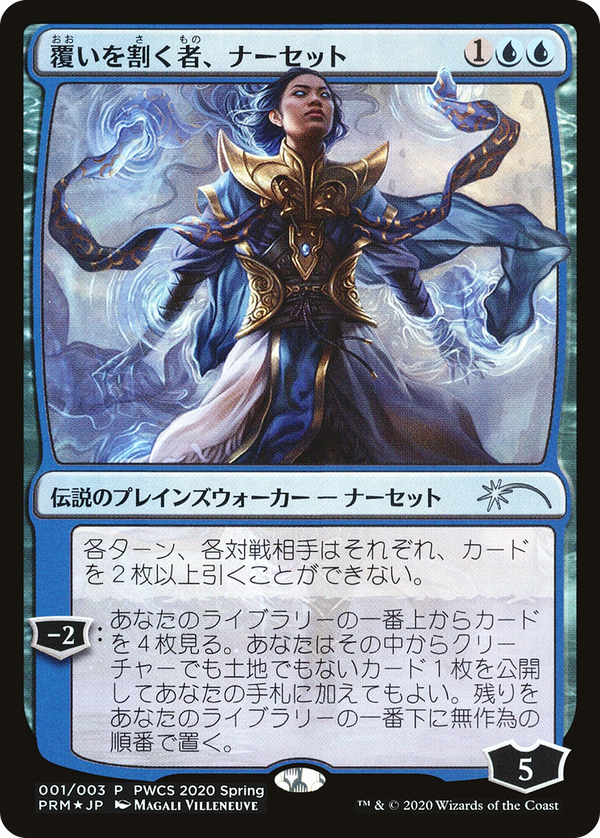 Narset, Parter of Veils (pwcs)