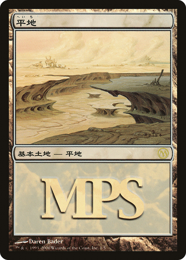 Plains (pmps06)