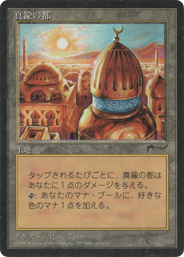 City of Brass (bchr)