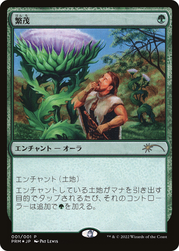 Wild Growth (pmei)