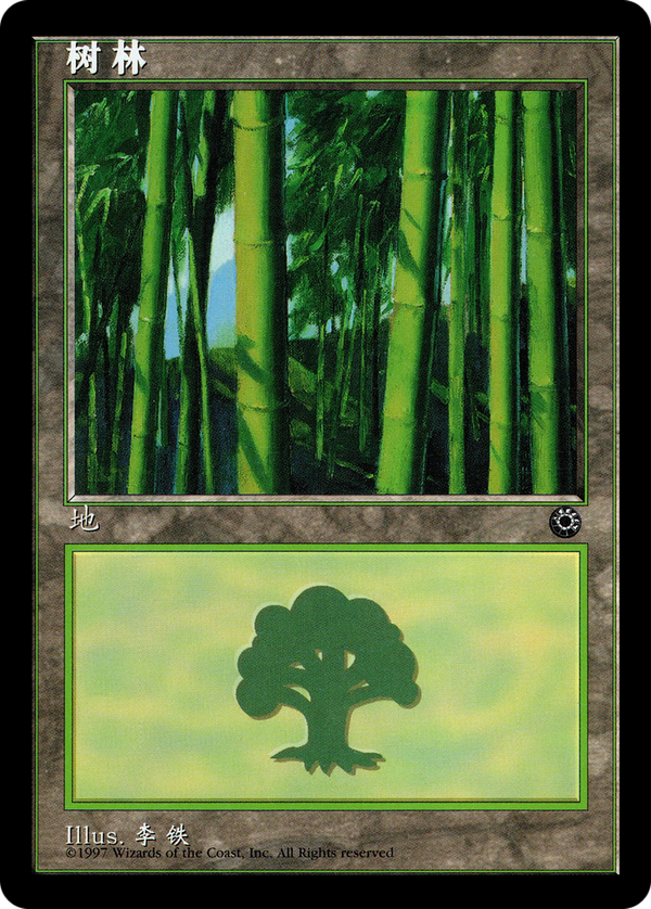 Forest (por)