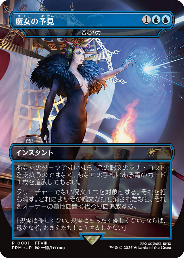Force of Negation (rfin)