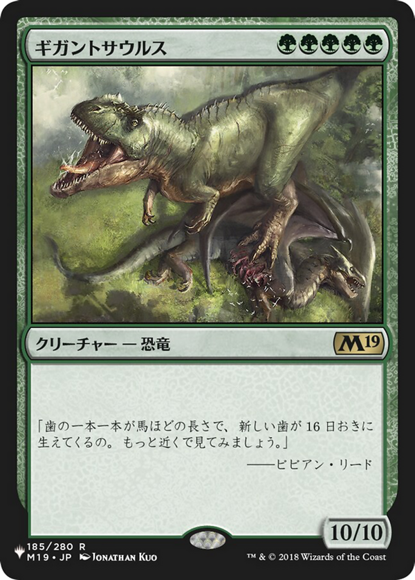 Gigantosaurus (plst)
