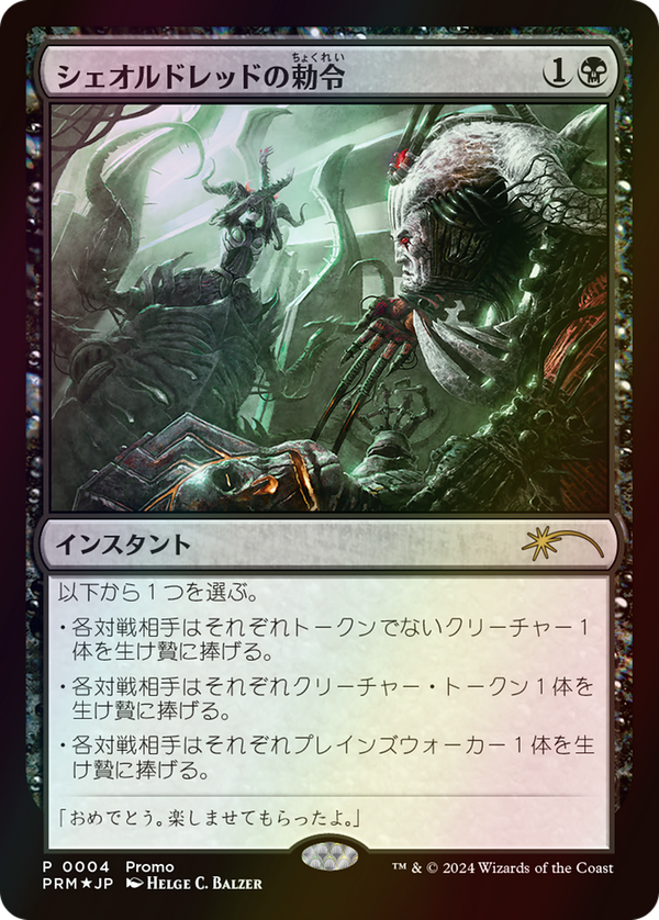 Sheoldred's Edict (plg24)