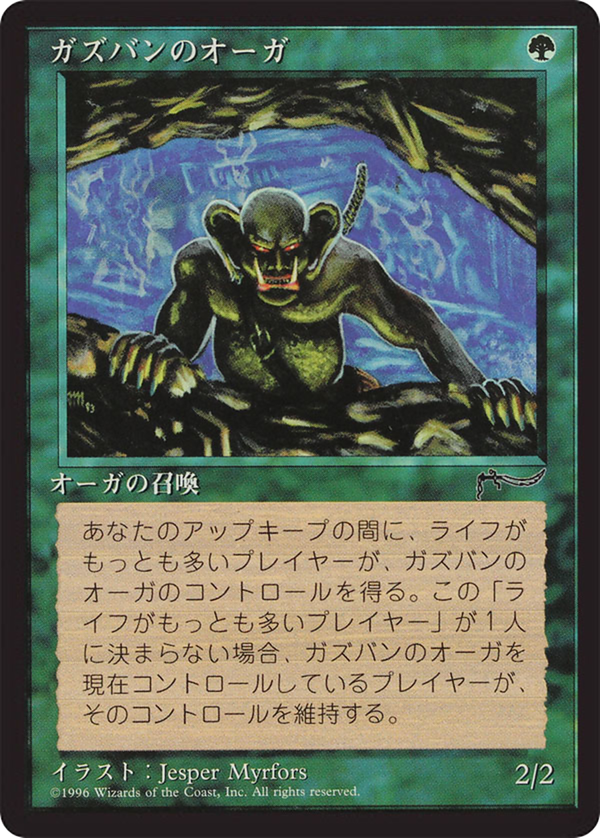 Ghazbán Ogre (bchr)