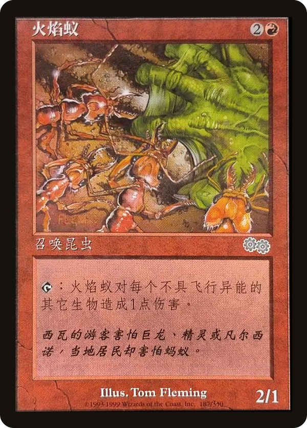 Fire Ants (usg)