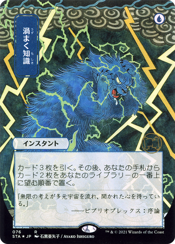 Brainstorm (sta)