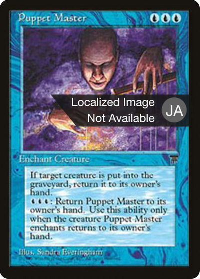 Puppet Master