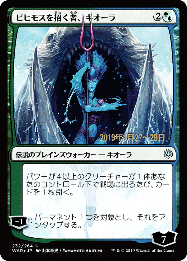 Kiora, Behemoth Beckoner (pwar)