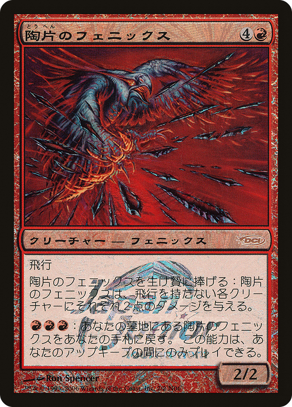 Shard Phoenix (pjjt)