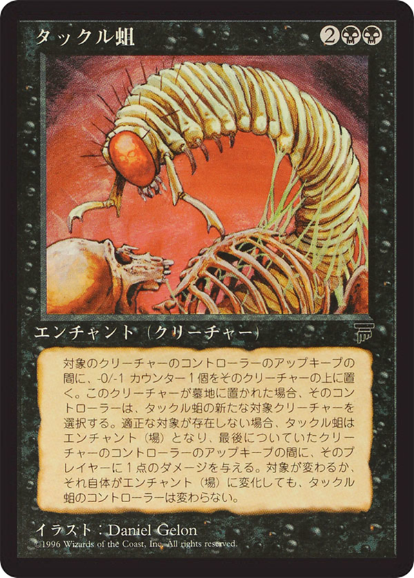Takklemaggot (bchr)