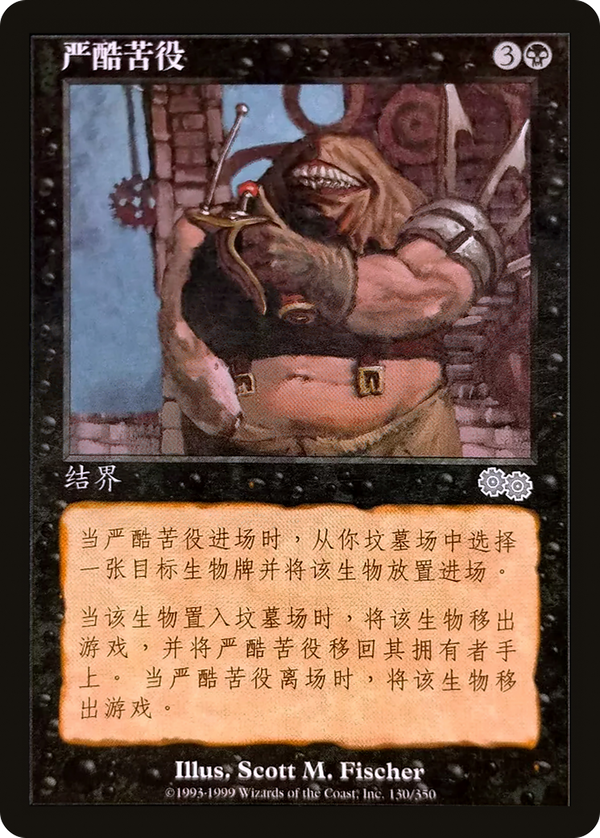 Diabolic Servitude (usg)