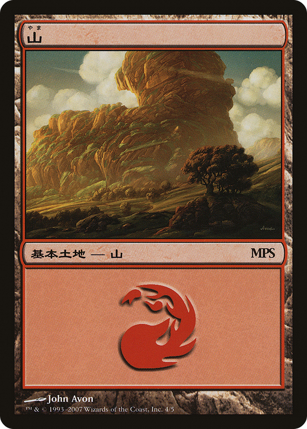 Mountain (pmps07)