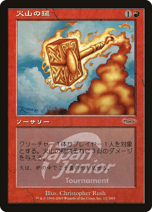 Volcanic Hammer (pjjt)