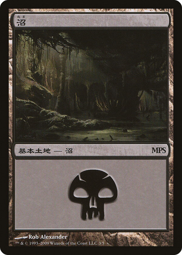 Swamp (pmps09)