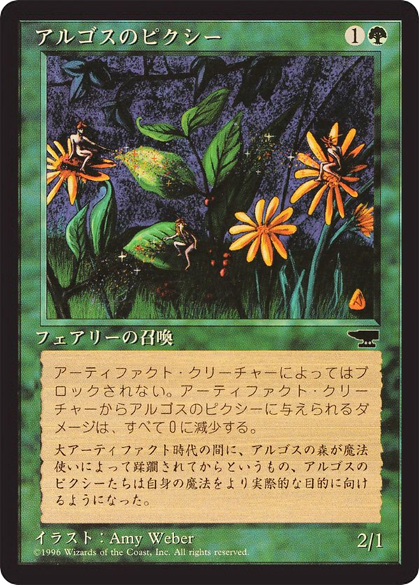 Argothian Pixies (bchr)
