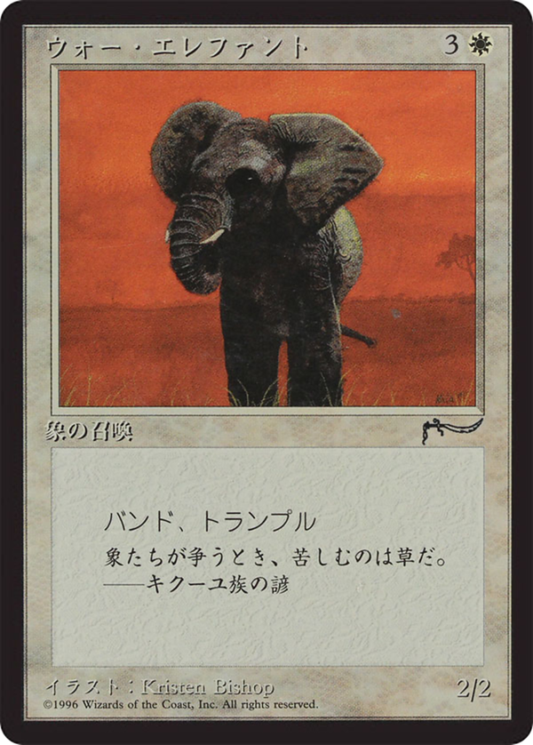 War Elephant (bchr)