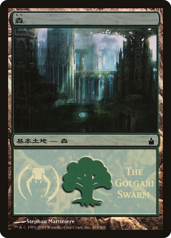 Forest (pmps)