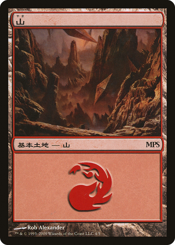 Mountain (pmps09)