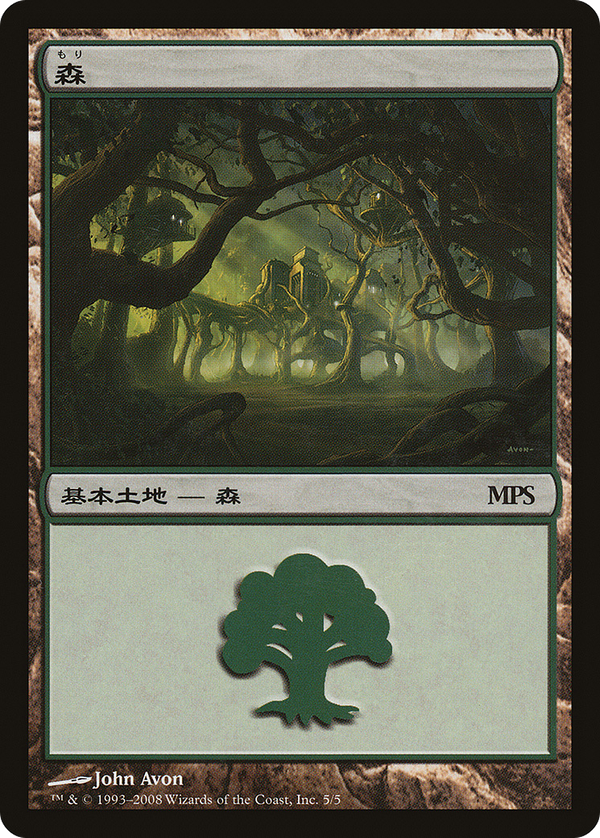 Forest (pmps08)